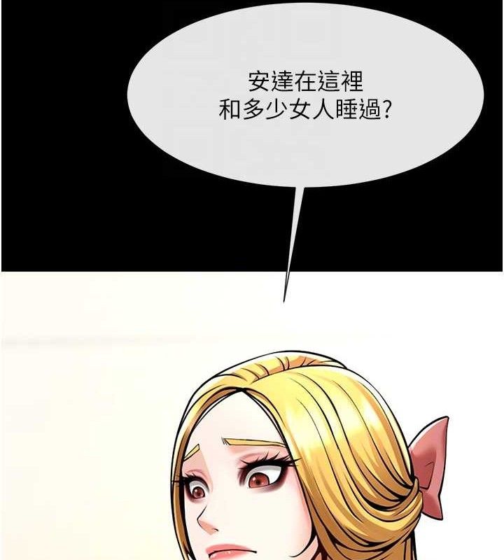 炸裂吧!巨棒 - 第90話-我才是正宮!! - page 16