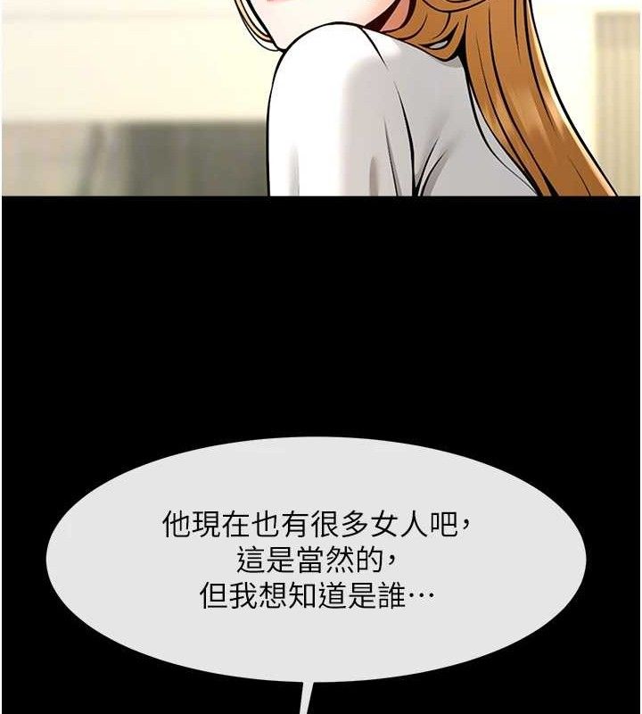 炸裂吧!巨棒 - 第90話-我才是正宮!! - page 17