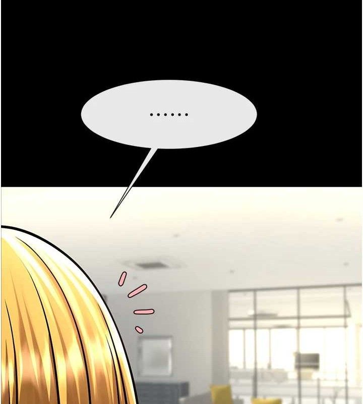 炸裂吧!巨棒 - 第90話-我才是正宮!! - page 20