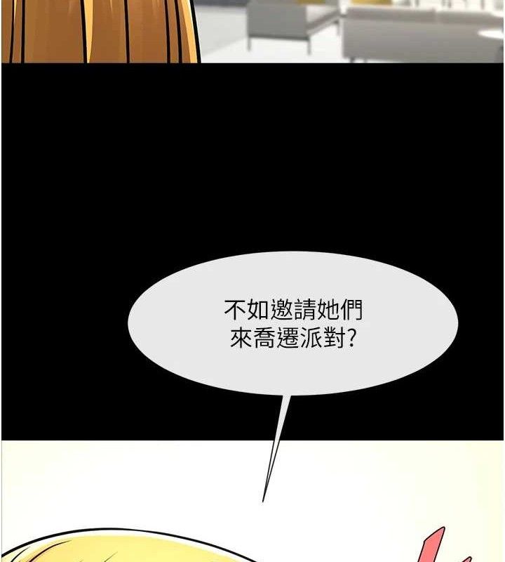 炸裂吧!巨棒 - 第90話-我才是正宮!! - page 21