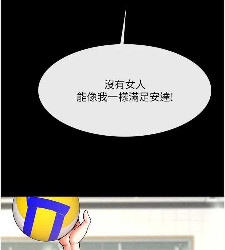 炸裂吧!巨棒 - 第90話-我才是正宮!! - page 26