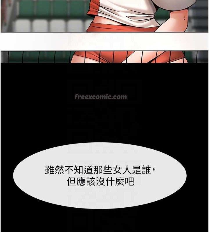炸裂吧!巨棒 - 第90話-我才是正宮!! - page 28