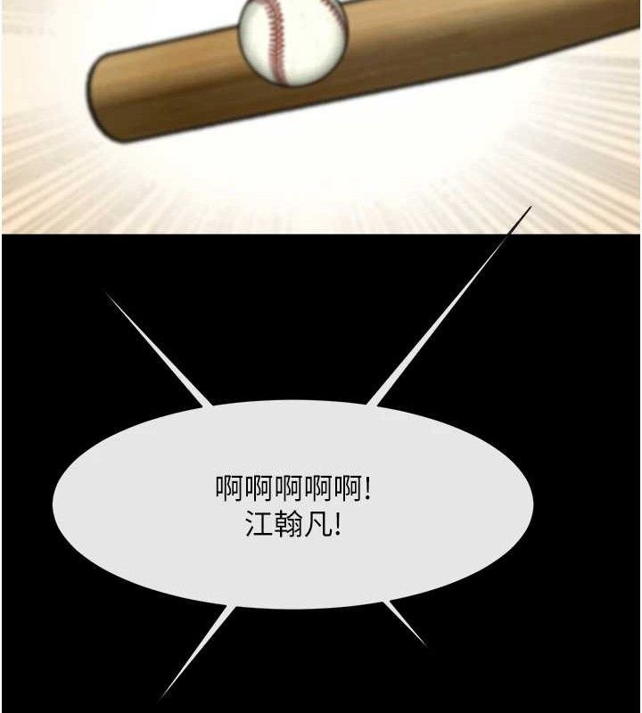 炸裂吧!巨棒 - 第90話-我才是正宮!! - page 36