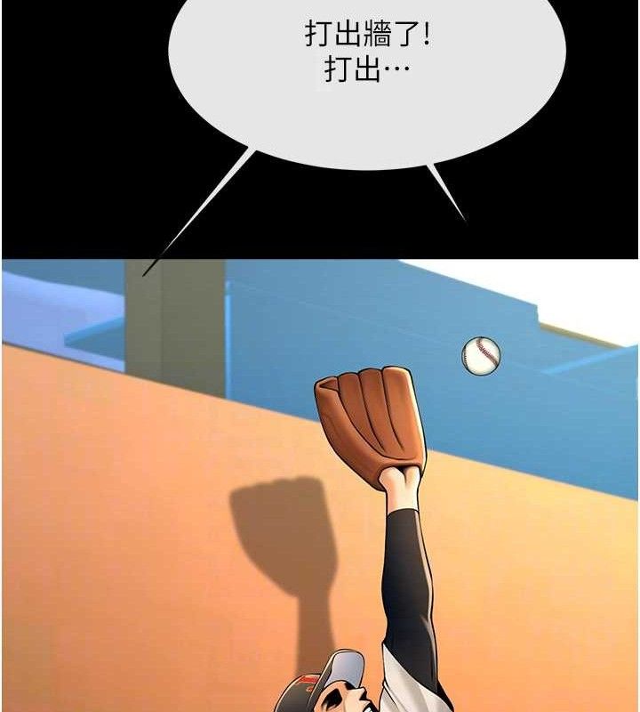 炸裂吧!巨棒 - 第90話-我才是正宮!! - page 39