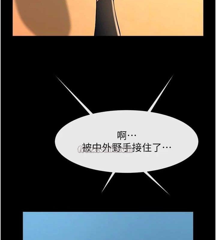 炸裂吧!巨棒 - 第90話-我才是正宮!! - page 42