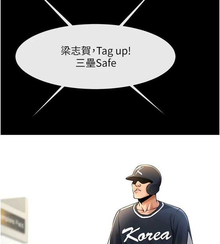 炸裂吧!巨棒 - 第90話-我才是正宮!! - page 44