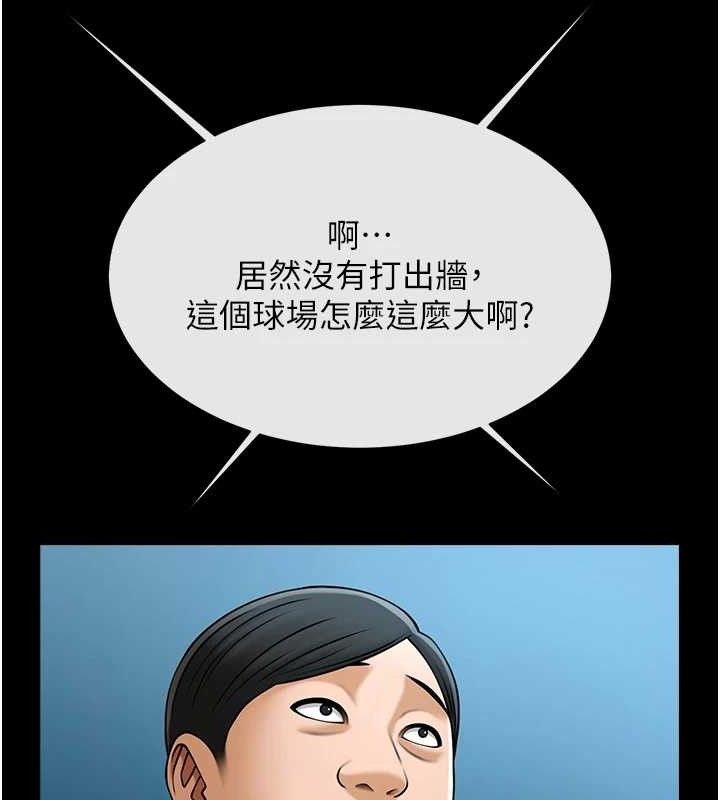 炸裂吧!巨棒 - 第90話-我才是正宮!! - page 46