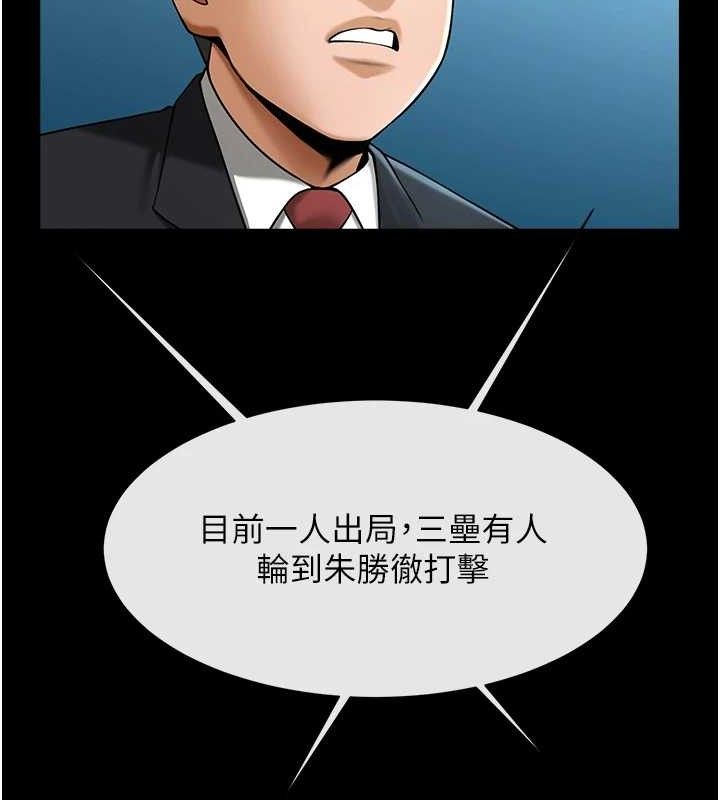 炸裂吧!巨棒 - 第90話-我才是正宮!! - page 47