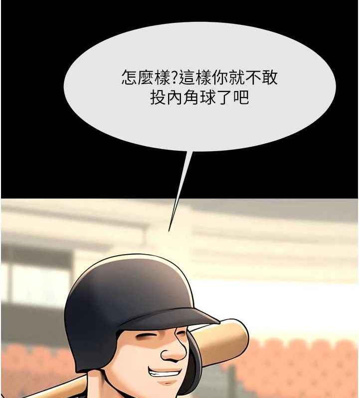 炸裂吧!巨棒 - 第90話-我才是正宮!! - page 52