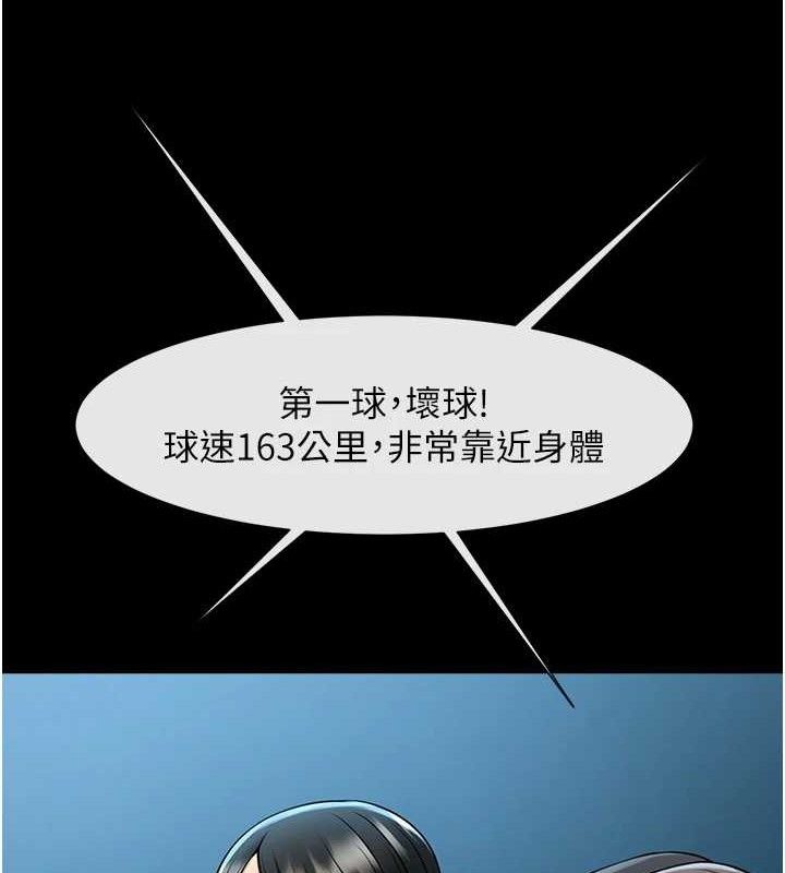 炸裂吧!巨棒 - 第90話-我才是正宮!! - page 57