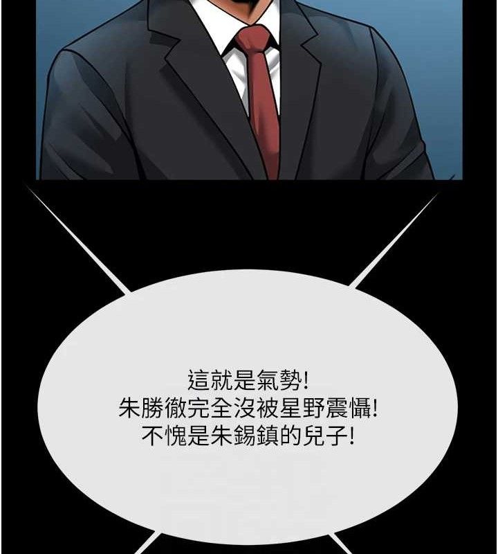 炸裂吧!巨棒 - 第90話-我才是正宮!! - page 60