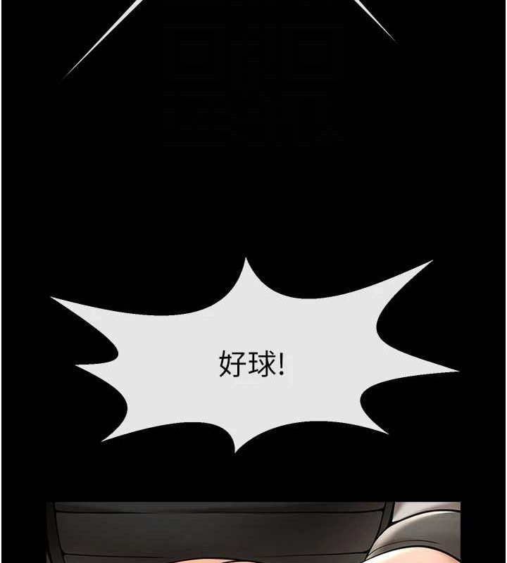炸裂吧!巨棒 - 第90話-我才是正宮!! - page 61