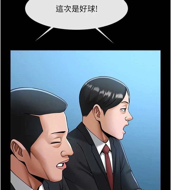 炸裂吧!巨棒 - 第90話-我才是正宮!! - page 64