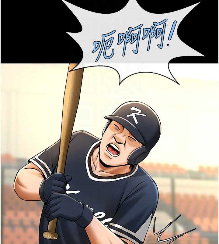 炸裂吧!巨棒 - 第90話-我才是正宮!! - page 66