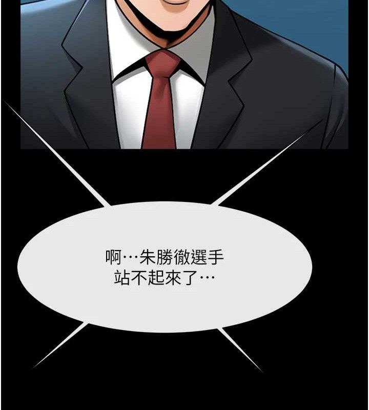 炸裂吧!巨棒 - 第90話-我才是正宮!! - page 69