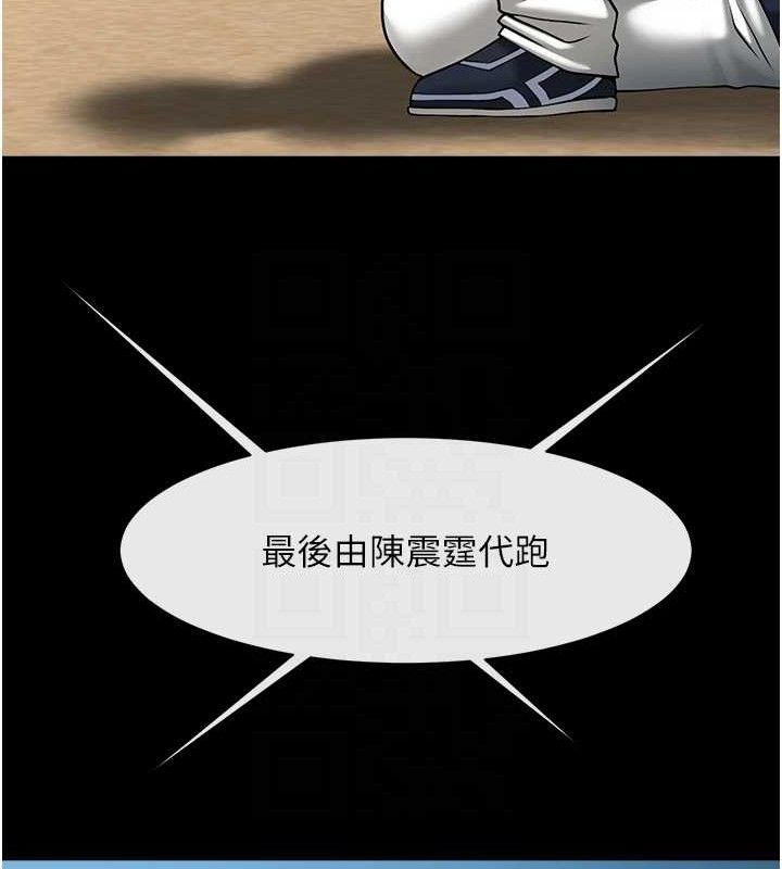炸裂吧!巨棒 - 第90話-我才是正宮!! - page 71