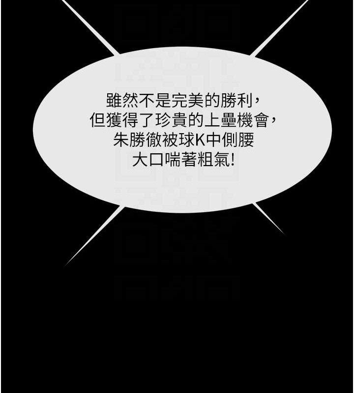 炸裂吧!巨棒 - 第90話-我才是正宮!! - page 73