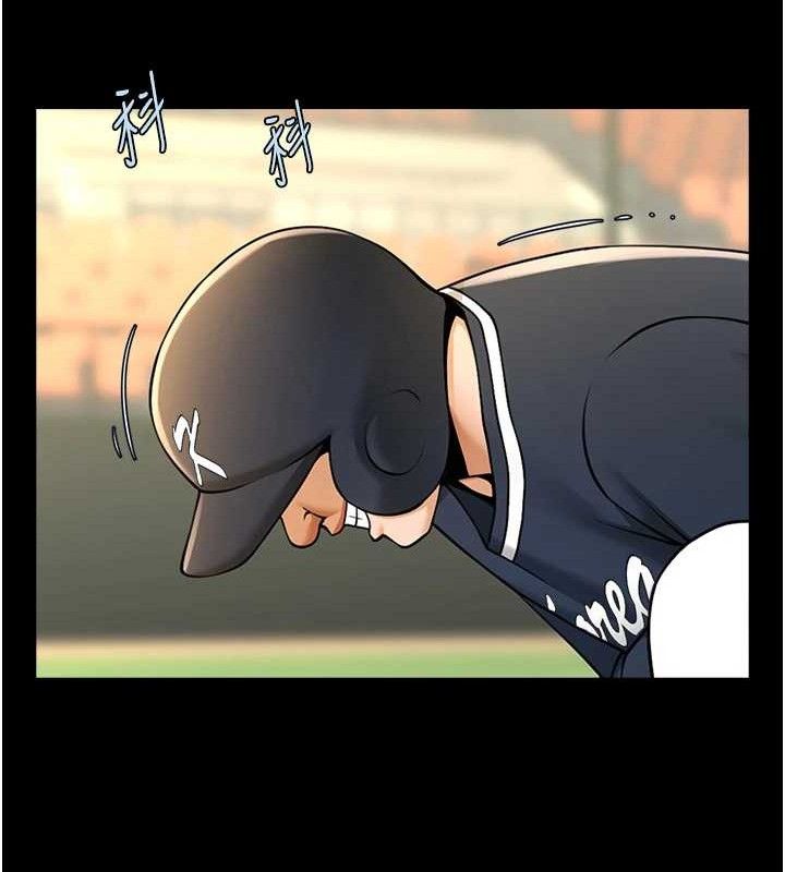 炸裂吧!巨棒 - 第90話-我才是正宮!! - page 74