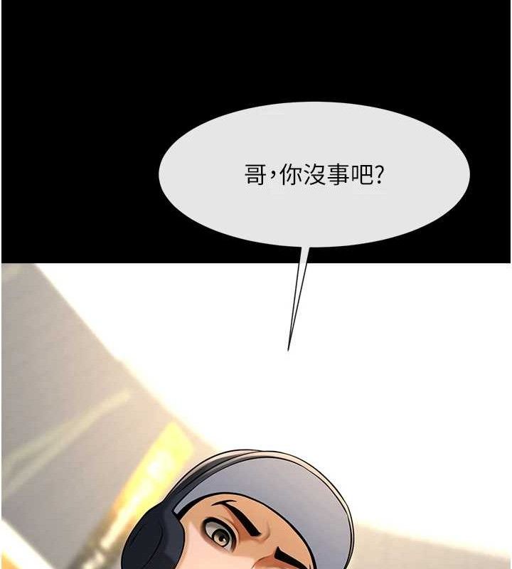 炸裂吧!巨棒 - 第90話-我才是正宮!! - page 75