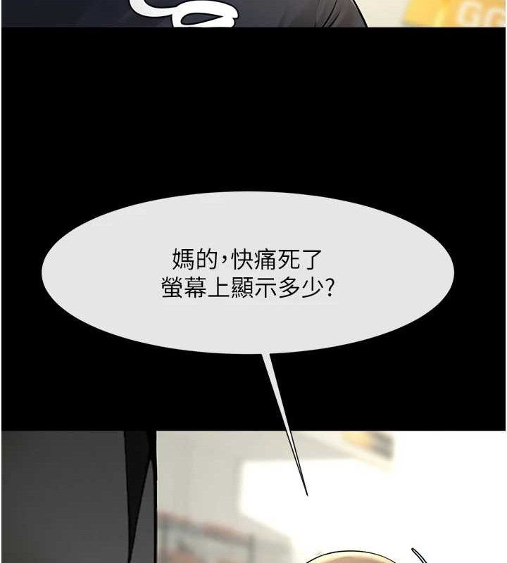 炸裂吧!巨棒 - 第90話-我才是正宮!! - page 77