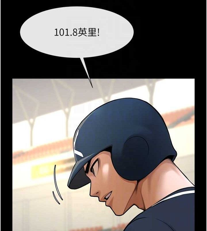 炸裂吧!巨棒 - 第90話-我才是正宮!! - page 79