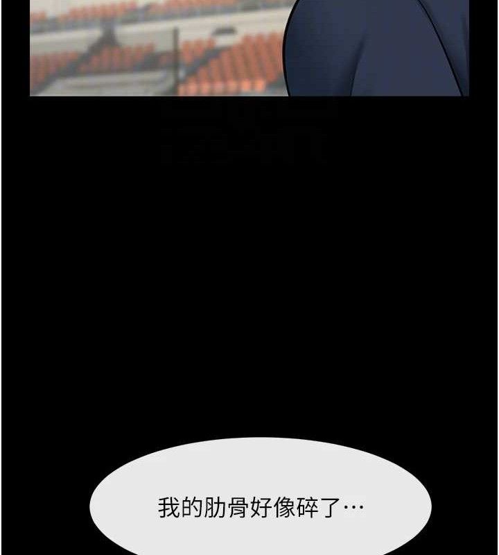 炸裂吧!巨棒 - 第90話-我才是正宮!! - page 80