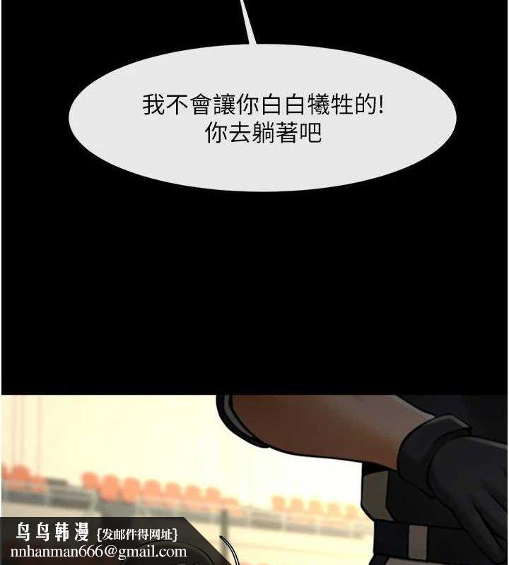 炸裂吧!巨棒 - 第90話-我才是正宮!! - page 82