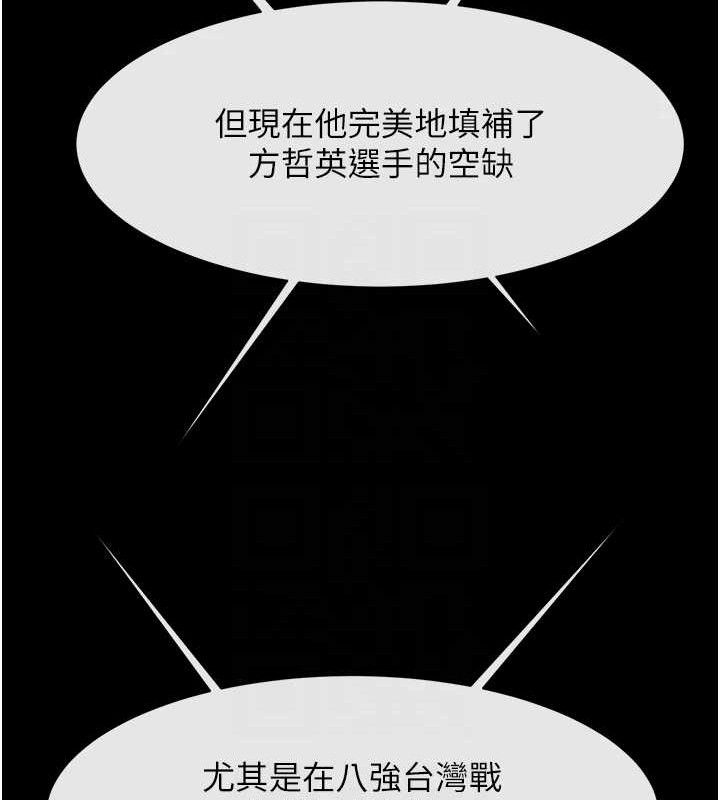 炸裂吧!巨棒 - 第90話-我才是正宮!! - page 89