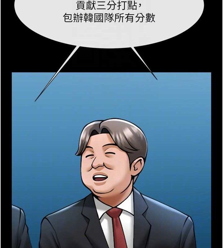 炸裂吧!巨棒 - 第90話-我才是正宮!! - page 90