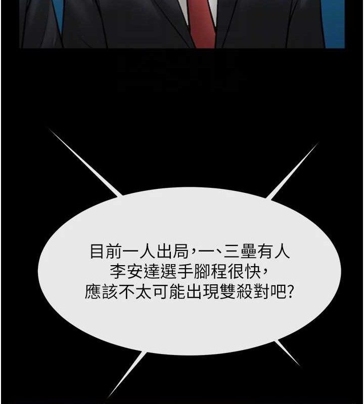 炸裂吧!巨棒 - 第90話-我才是正宮!! - page 91