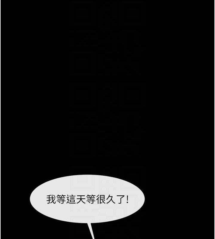 炸裂吧!巨棒 - 第90話-我才是正宮!! - page 95