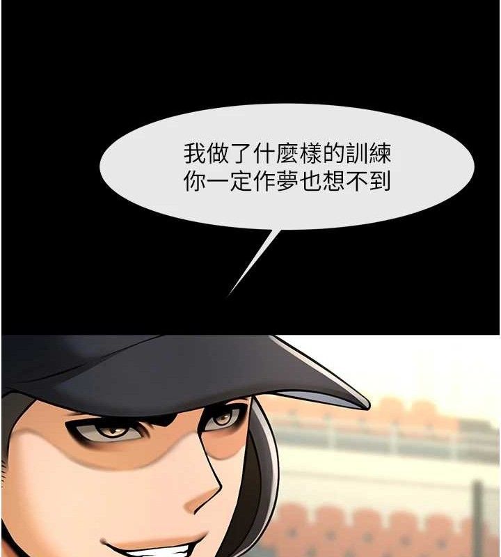 炸裂吧!巨棒 - 第90話-我才是正宮!! - page 97