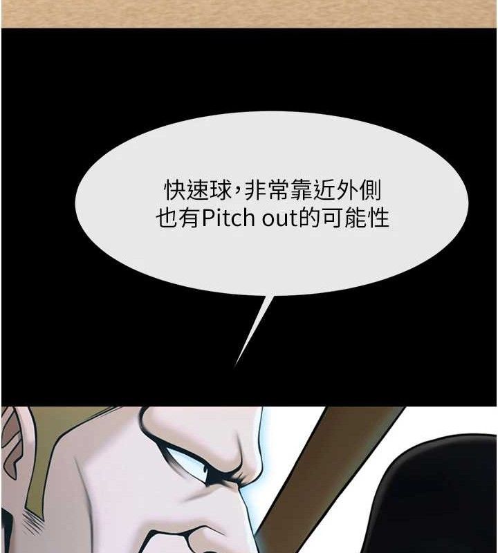 炸裂吧!巨棒 - 第90話-我才是正宮!! - page 100