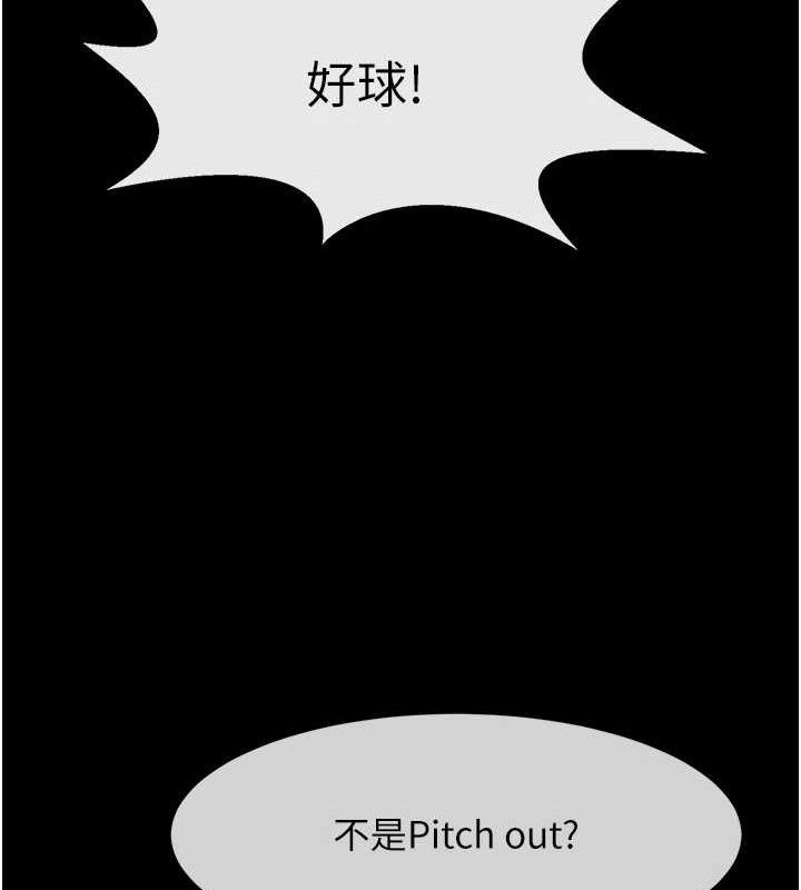 炸裂吧!巨棒 - 第90話-我才是正宮!! - page 105