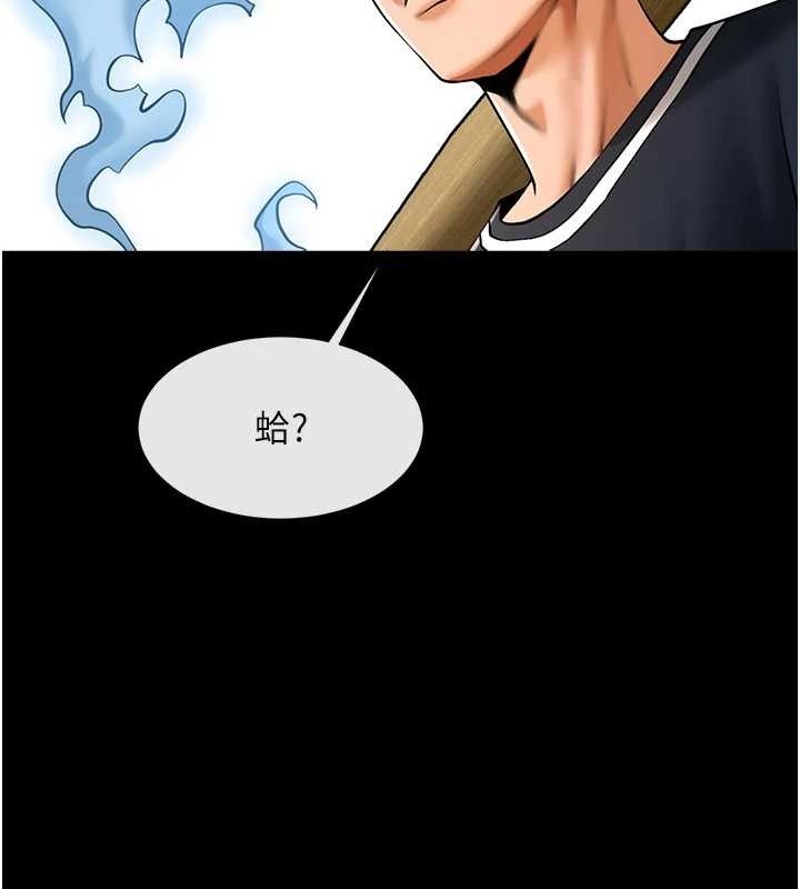炸裂吧!巨棒 - 第90話-我才是正宮!! - page 110