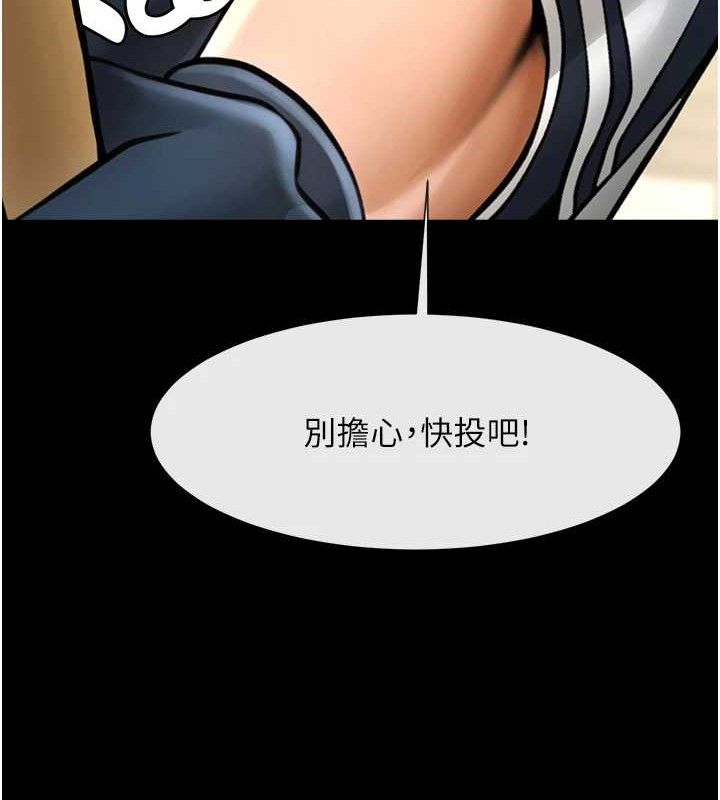 炸裂吧!巨棒 - 第90話-我才是正宮!! - page 115