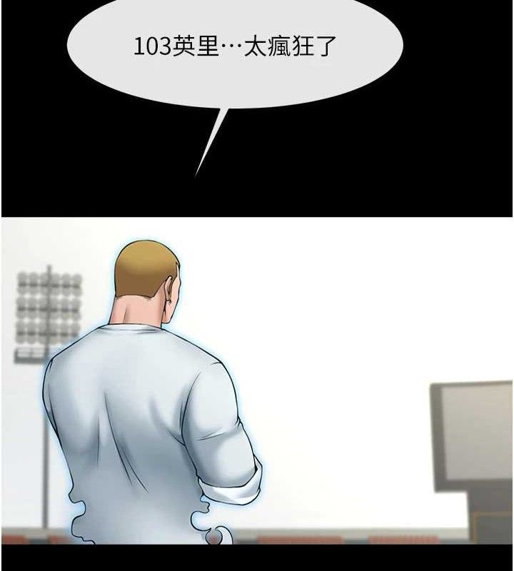 炸裂吧!巨棒 - 第90話-我才是正宮!! - page 123