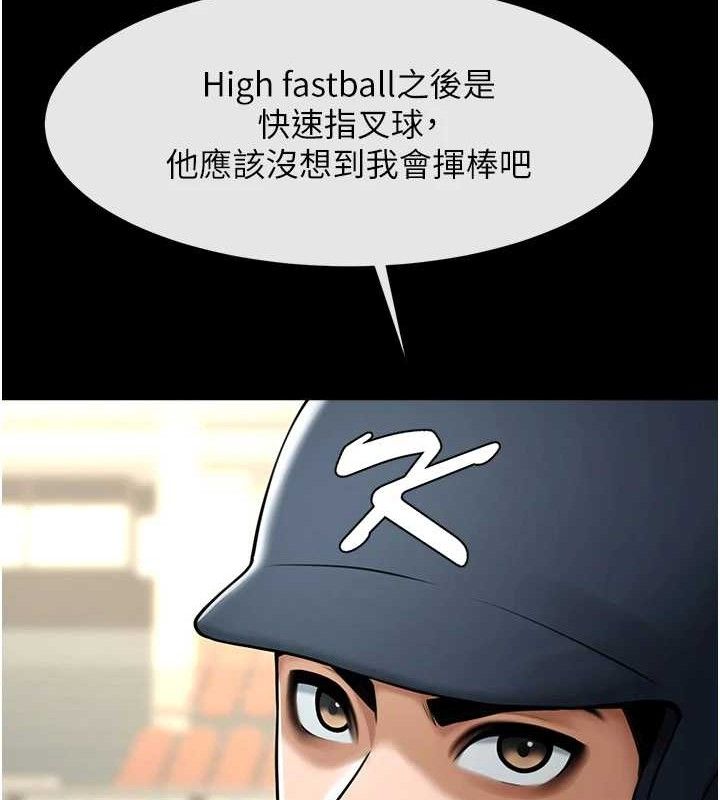 炸裂吧!巨棒 - 第90話-我才是正宮!! - page 128