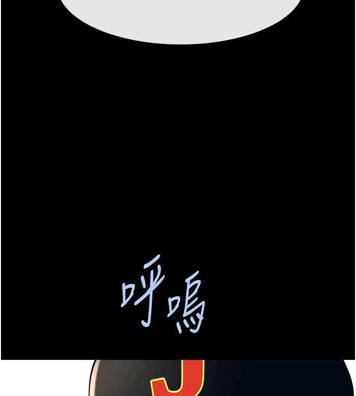 炸裂吧!巨棒 - 第90話-我才是正宮!! - page 130