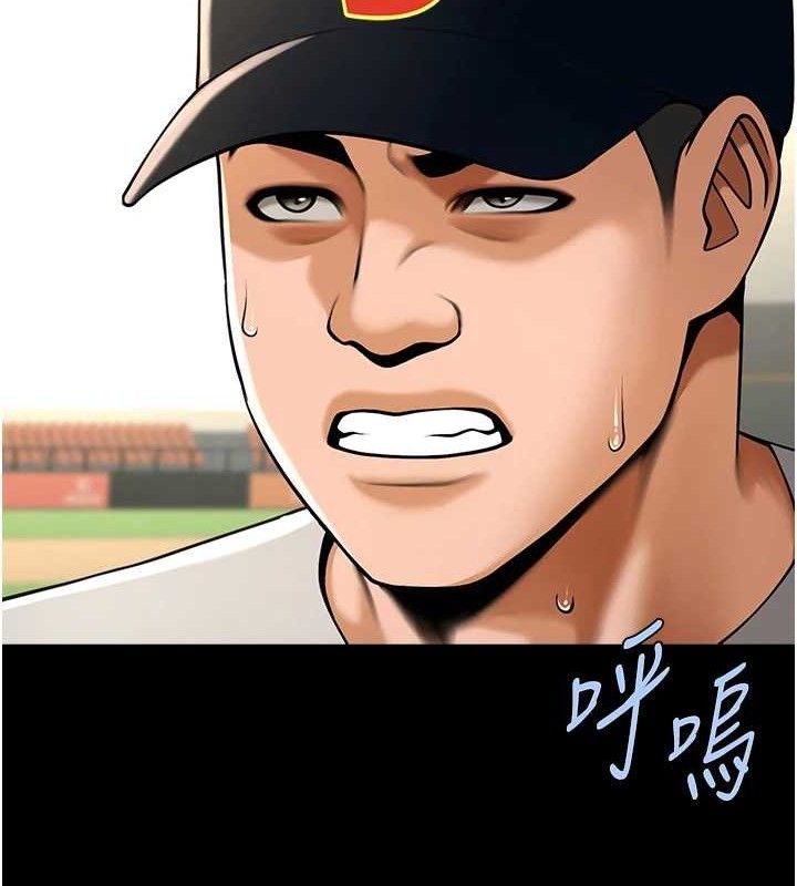 炸裂吧!巨棒 - 第90話-我才是正宮!! - page 131