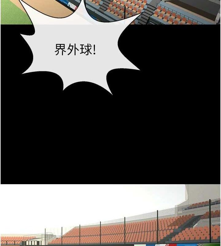 炸裂吧!巨棒 - 第90話-我才是正宮!! - page 137