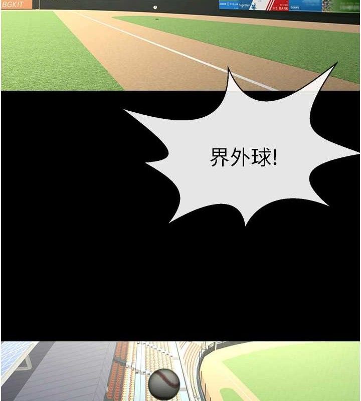 炸裂吧!巨棒 - 第90話-我才是正宮!! - page 138