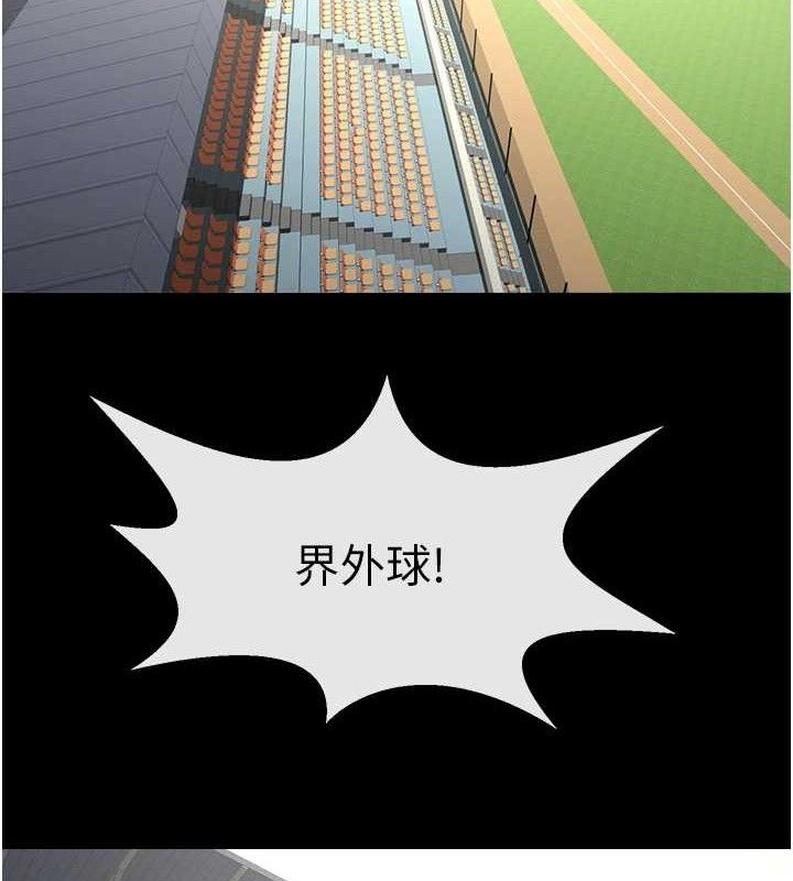炸裂吧!巨棒 - 第90話-我才是正宮!! - page 139