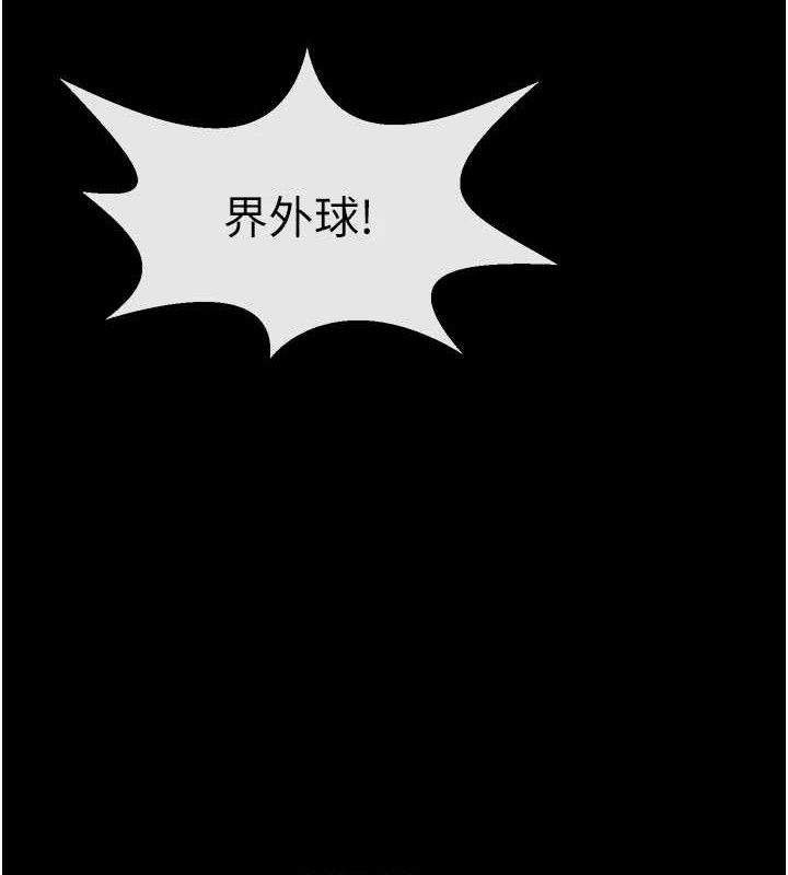 炸裂吧!巨棒 - 第90話-我才是正宮!! - page 143