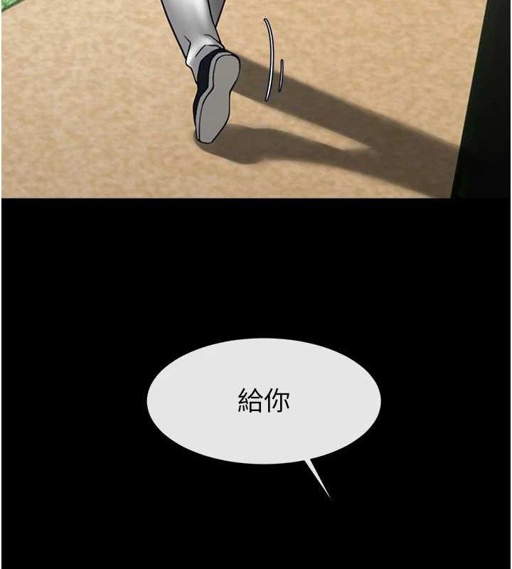 炸裂吧!巨棒 - 第90話-我才是正宮!! - page 148