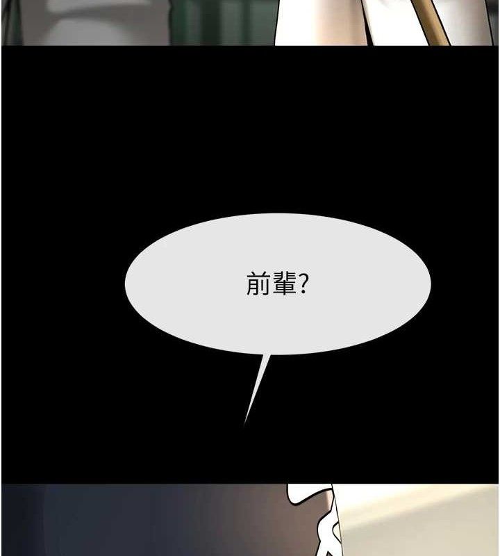 炸裂吧!巨棒 - 第90話-我才是正宮!! - page 150