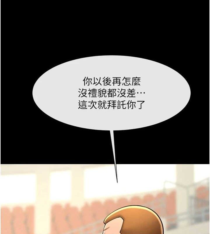 炸裂吧!巨棒 - 第90話-我才是正宮!! - page 153
