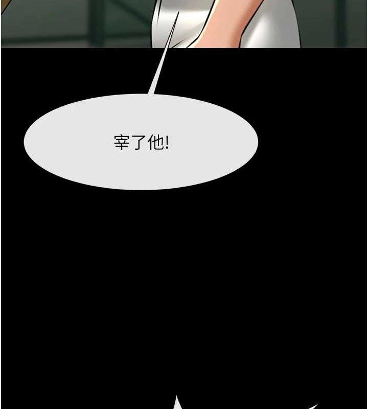 炸裂吧!巨棒 - 第90話-我才是正宮!! - page 155