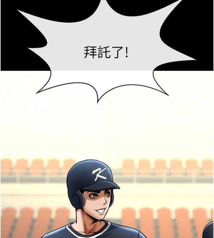 炸裂吧!巨棒 - 第90話-我才是正宮!! - page 156