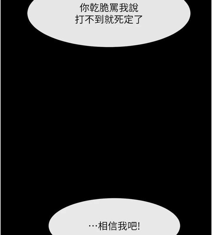 炸裂吧!巨棒 - 第90話-我才是正宮!! - page 158